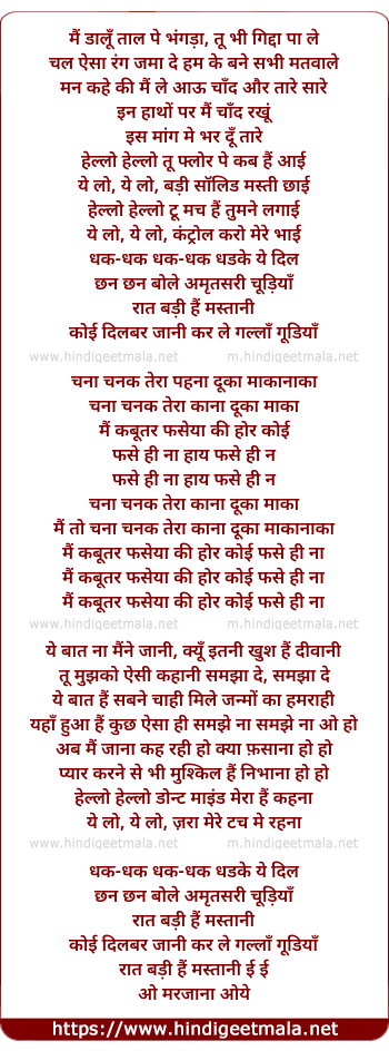 lyrics of song Gallan Goodiyaan
