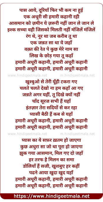 lyrics of song Hamari Adhuri Kahaani