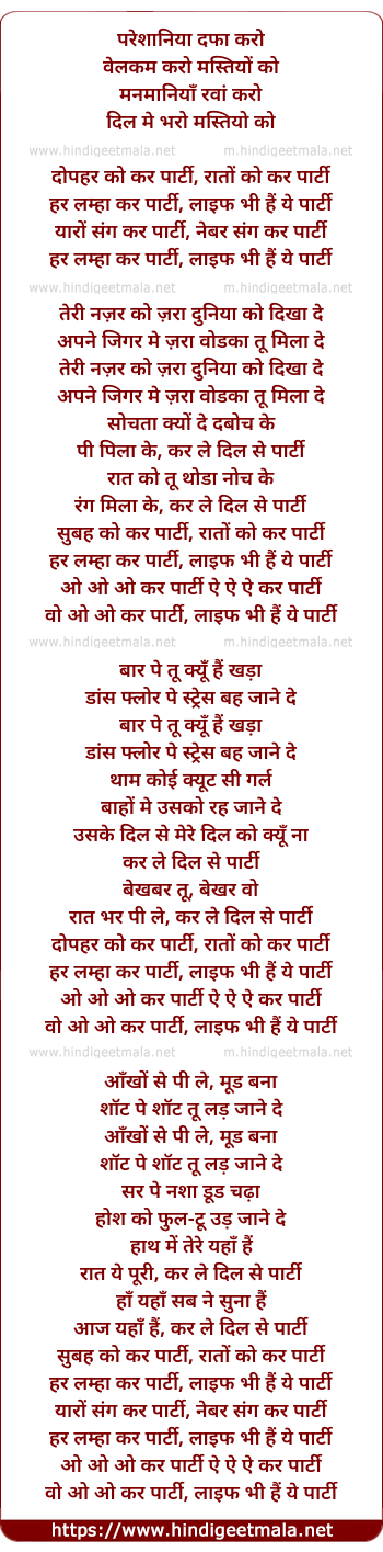 lyrics of song Har Lamha Kar Party