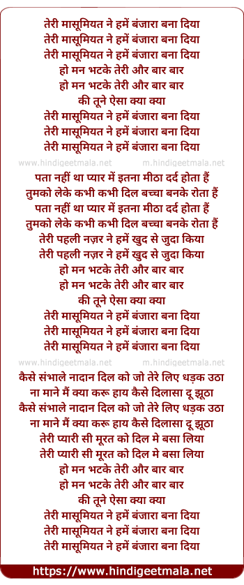 lyrics of song Teri Masumiyat