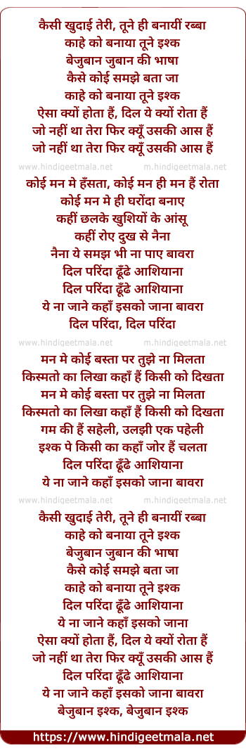 lyrics of song Dil Parinda (Unplugged)