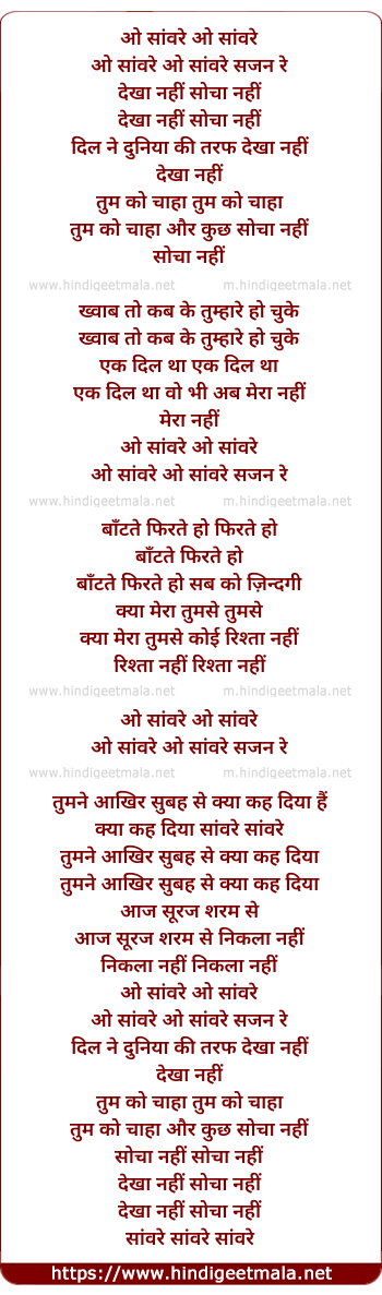 lyrics of song O Savare