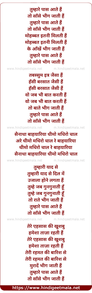 lyrics of song Tumhare Paas