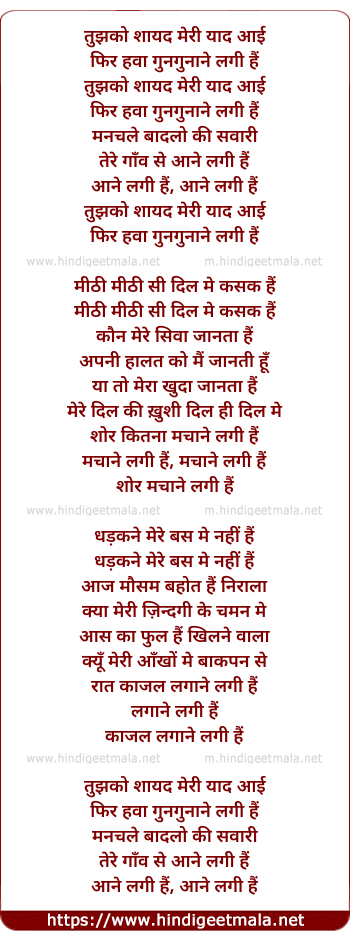 lyrics of song Tujko Shayad