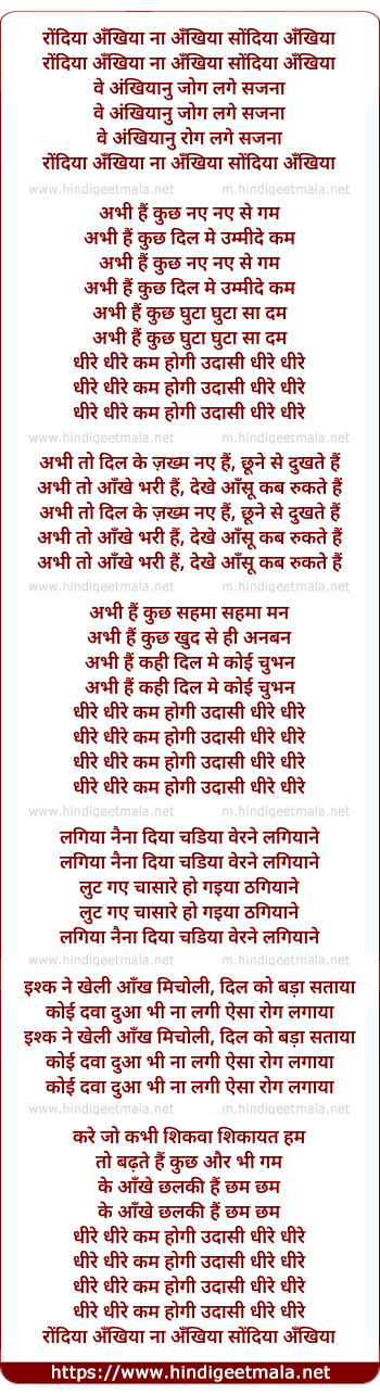 lyrics of song Dheere Dheere Kam Hogi Udasi