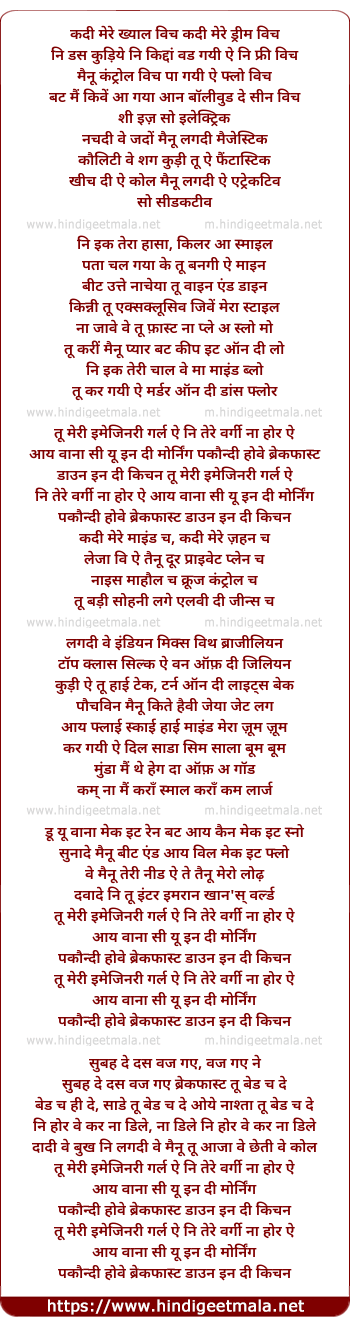 lyrics of song Imaginary