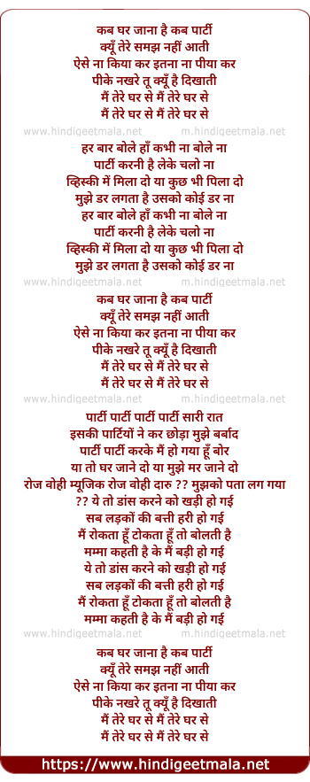 lyrics of song Sick Of The Party