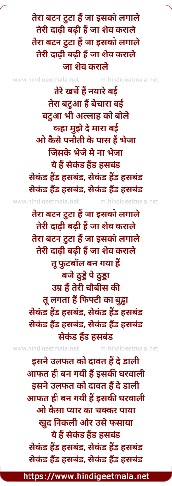 lyrics of song Second Hand Husband (Title Track)