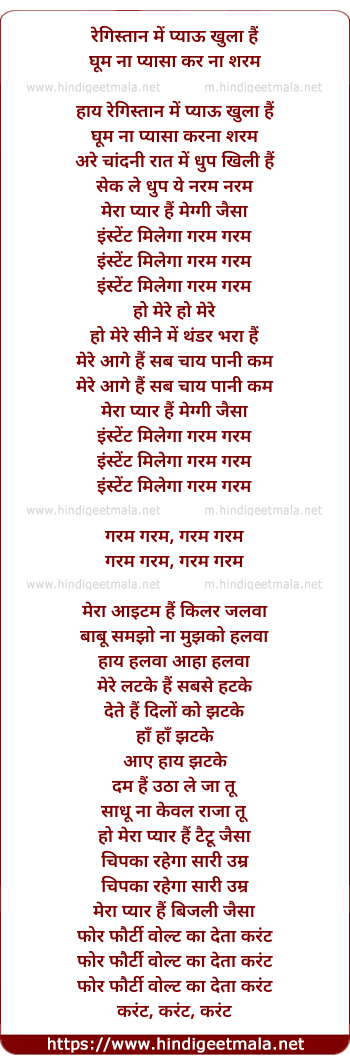 lyrics of song Mera Pyar Hai Maggi Jaisa