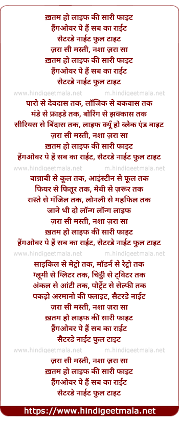 lyrics of song Saturday Night Full Tight