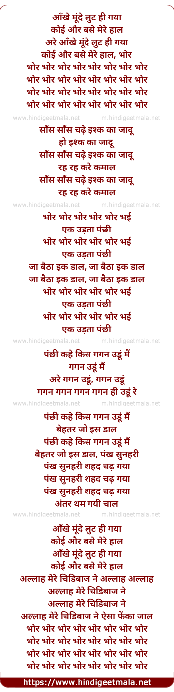 lyrics of song Bhor (Aankhein Moonde)
