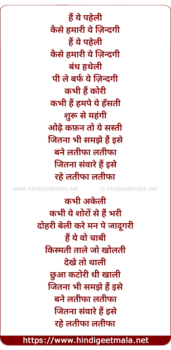 lyrics of song Latifa