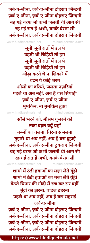 lyrics of song Zarb-E-Jeena