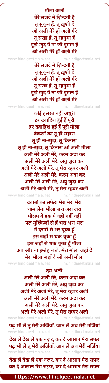 lyrics of song Dum Ali