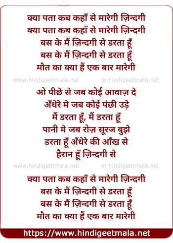 lyrics of song Kab Kahan Se