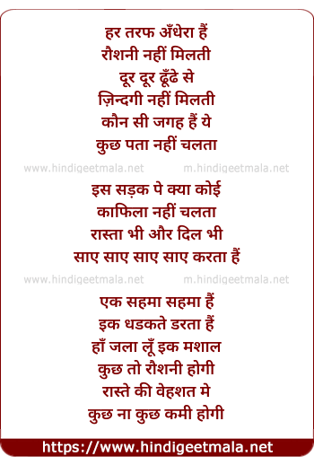 lyrics of song Har Taraf Andhera Hain