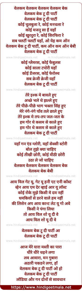 lyrics of song Welcome Back (Theme)