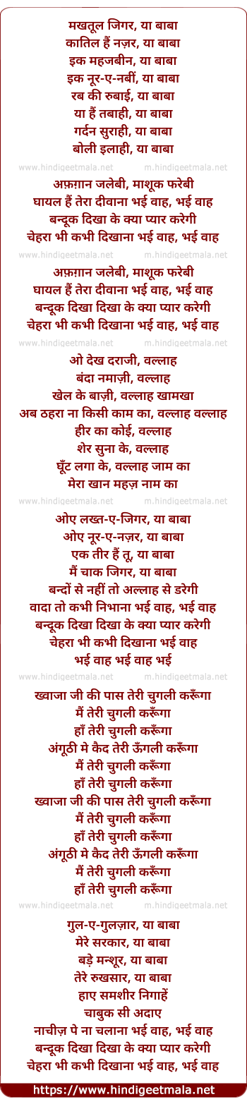 lyrics of song Afghan Jalebi (Film Version)