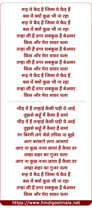 lyrics of song Rooh Yeh Qaid Hai