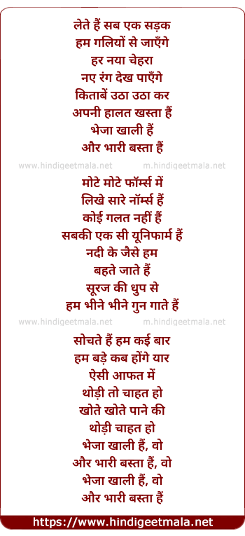 lyrics of song Bheja Khali Hain