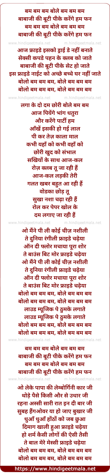 lyrics of song Bam Bam (Remix)