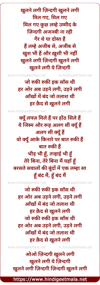 lyrics of song Khulne Lagi Zindagi