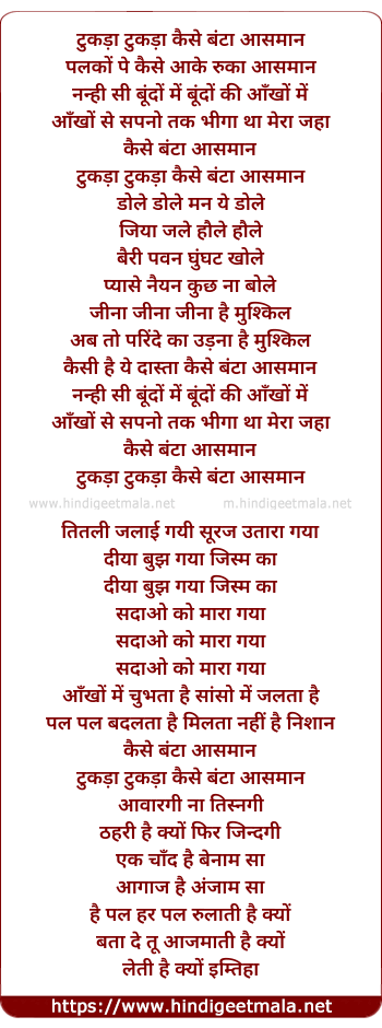 lyrics of song Tukda Tukda