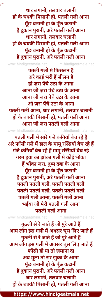 lyrics of song Patli Gali Aana