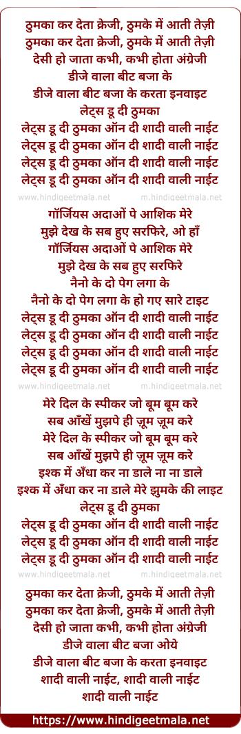lyrics of song Shadi Wali Night