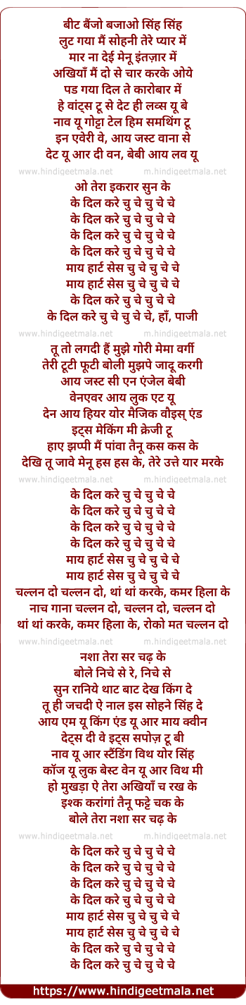 lyrics of song Dil Kare Chu Che Chu Che Che