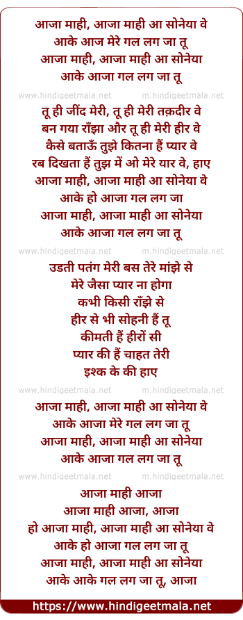 lyrics of song Mahi Aaja (Unplugged)