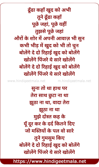 lyrics of song Bolenge
