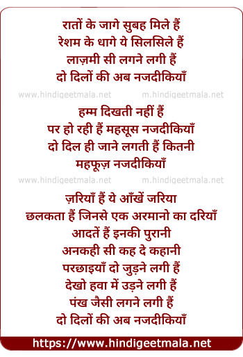 lyrics of song Nazdeekiyan