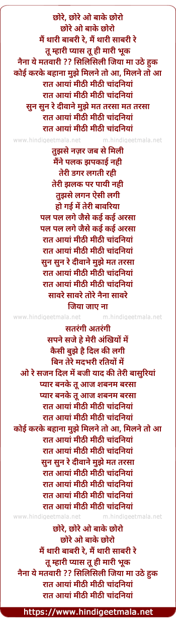 lyrics of song Koi Karke Bahana