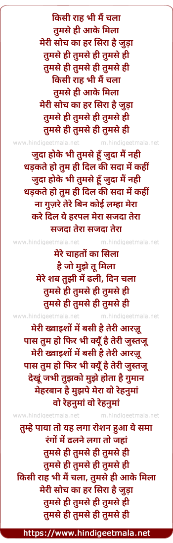 lyrics of song Kisi Raah Bhi