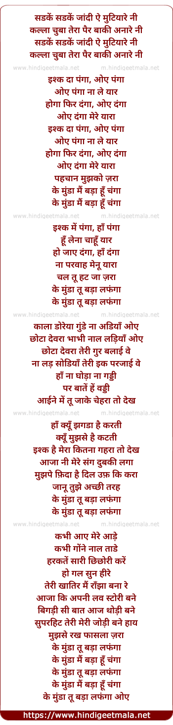 lyrics of song Ishq Daa Panga