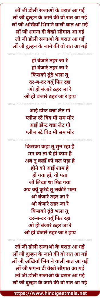 lyrics of song Banjare Thehar Jaa Re