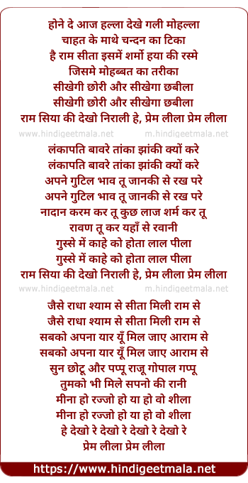 lyrics of song Prem Leela