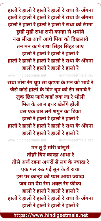 lyrics of song Halo Re Halo Re