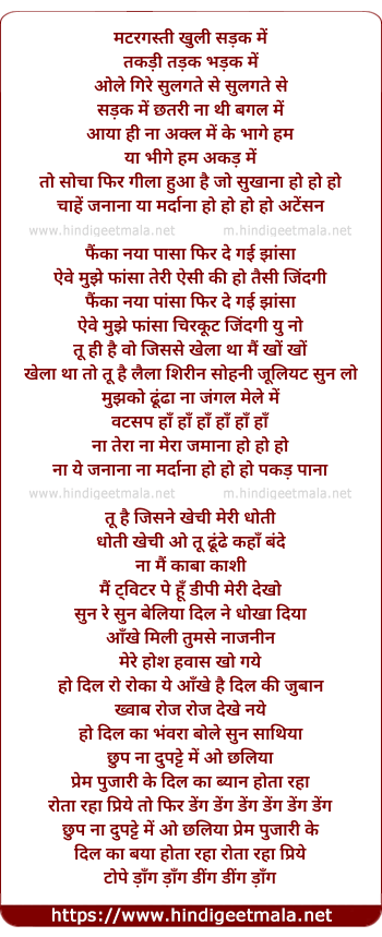 lyrics of song Matargashti