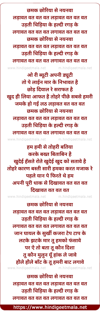 lyrics of song Chhammak Chhoriyan Se Nayanwa Lada Wat Wat Wat