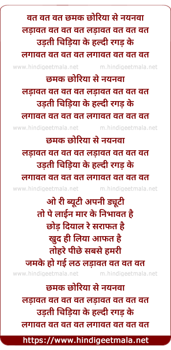 lyrics of song Chhammak Chhoriya Se Nayanwa Lada Wat Wat Wat (Vegenance Mix)
