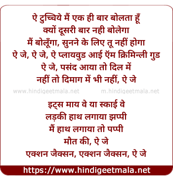 lyrics of song Aj Theme Song