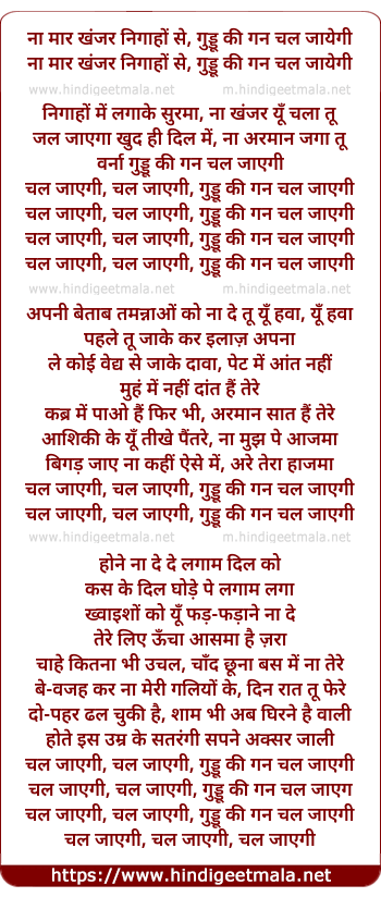 lyrics of song Chal Jayegi Chal Jayegi
