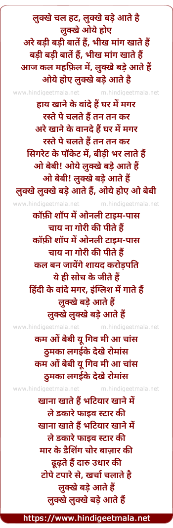 lyrics of song Lukkhe Bade Aate Hain