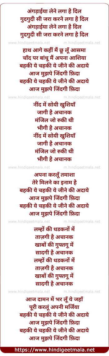 lyrics of song Behki