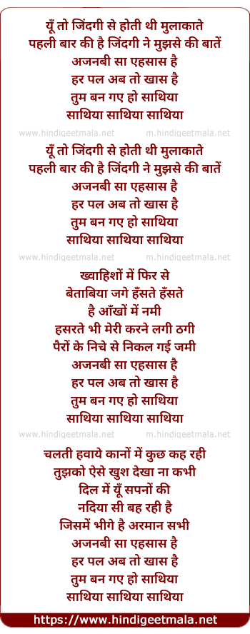 lyrics of song Sathia (Duet Version)