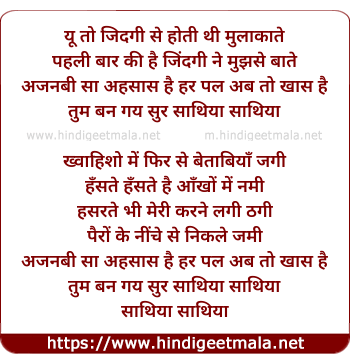 lyrics of song Sathia (Unplugged)