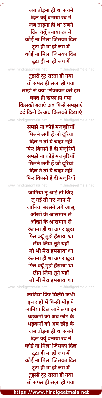 lyrics of song Tujhse Door Rasta Ho Gaya (Dil Kya Banaya Rab Ne)