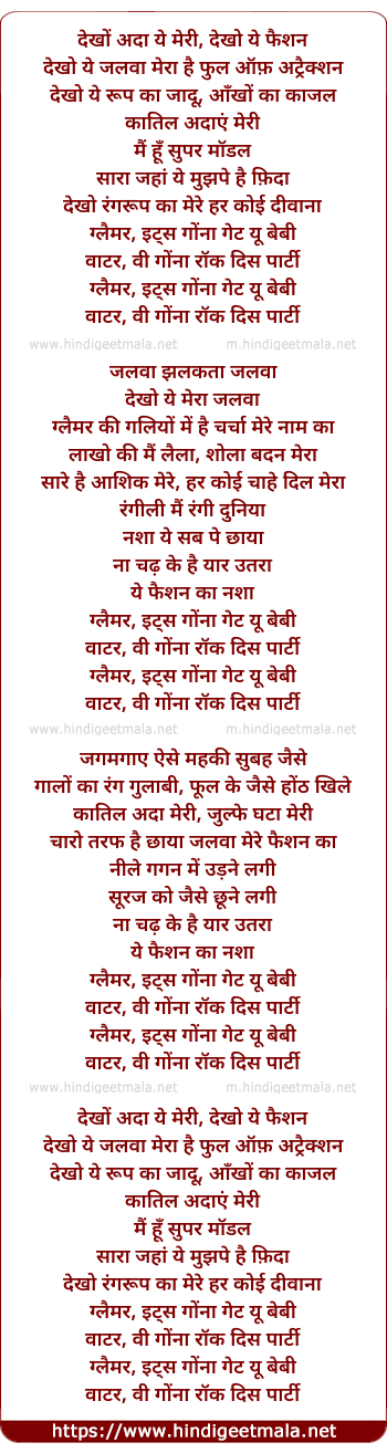 lyrics of song Sara Jahan Ye Mujhpe Hai Fida